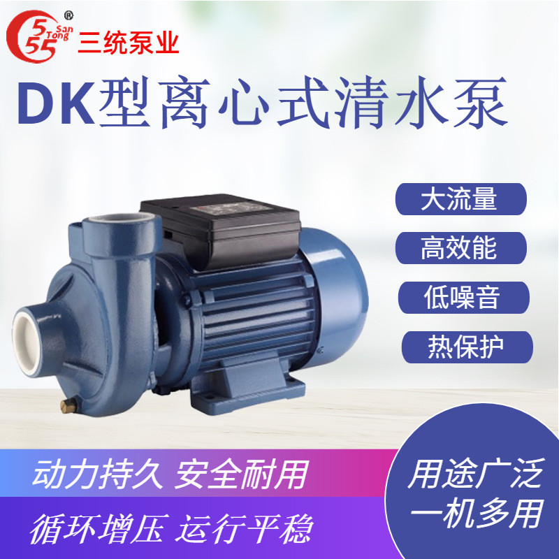 Dk Miniature Clean Water Centrifugal Pump Household Water Supply