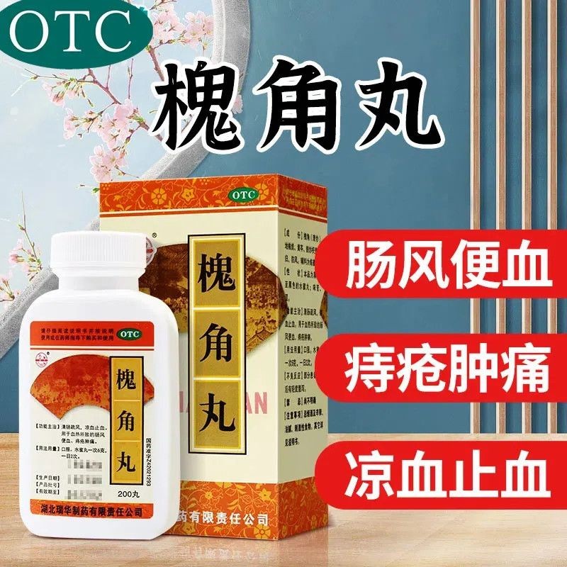 View of Traditional Chinese Medicine Hemorrhoids Hemorrhoids Medicine ...