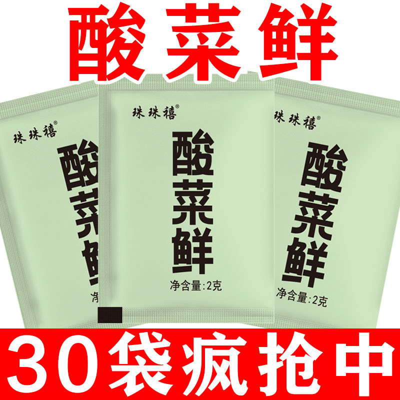 Snack Authentic Pickled Cabbage Fresh Northeast Commercial Pickled ...