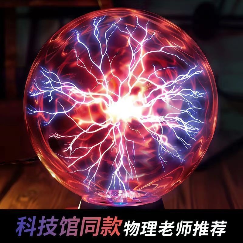 Static Ball Plasma Ball Glow Ball Physical Aids Lightning Ball Tesla ...