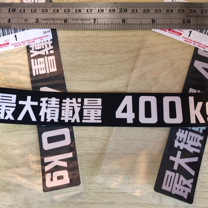 Sticker label sticker 400 kg 400kg toyota landcruiser hardtop fj40 bj40 ...