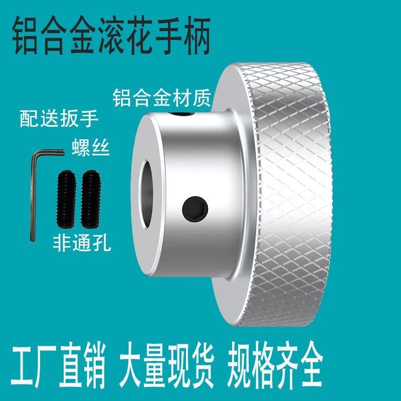 Aluminum Alloy Knurling Hand Wheel Embossed round Hand Wheel Valve ...