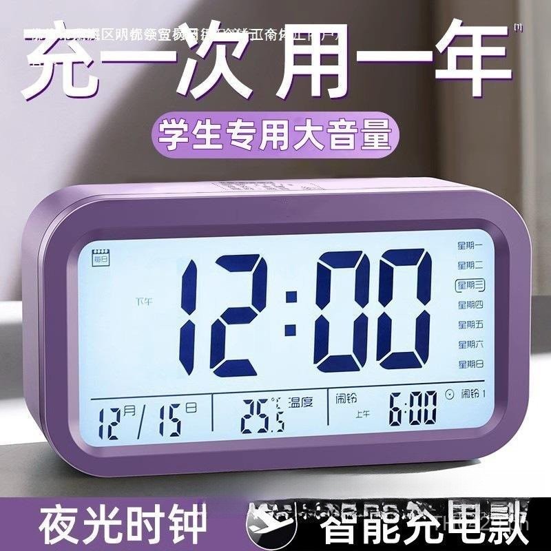 Children's New Alarm Clock for Middle School Students to Wake ...