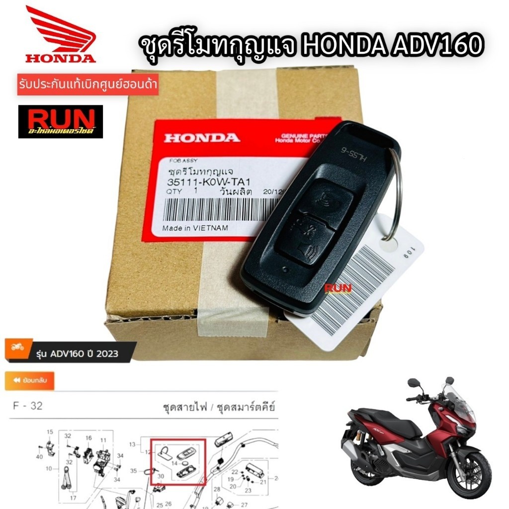 Honda Giorno key fob set, adv160 every year, Smart key remote control ...