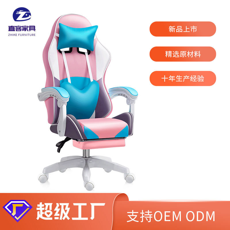 Pink Girl Anchor Live Streaming Gaming Chair Comfortable Long-Sitting ...