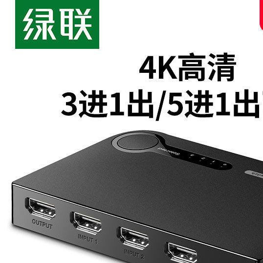 ugreen HDMI switcher with three inputs and one output, computer, laptop ...