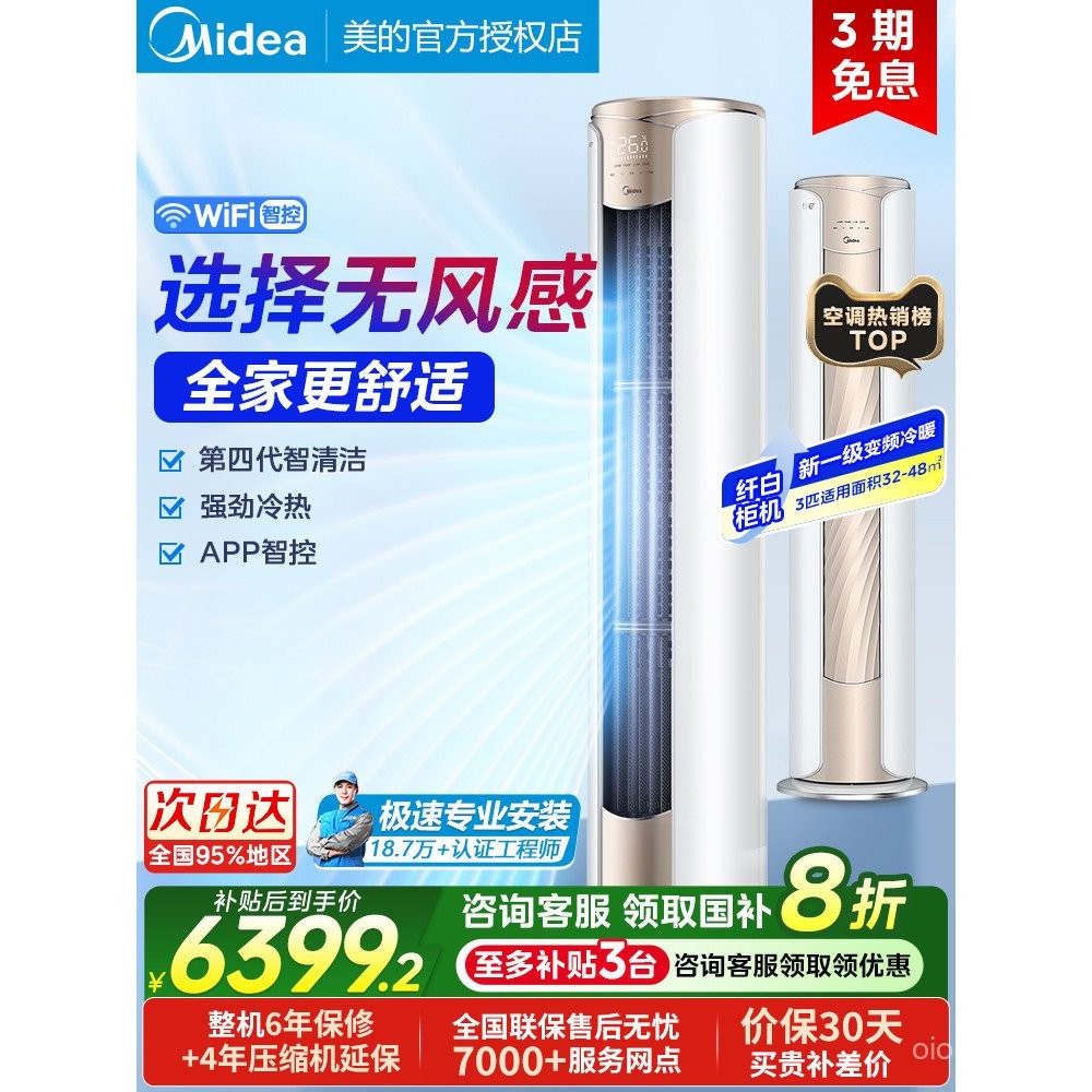 Midea Air Conditioner Slim White First-Class Energy Efficiency3Horse/P ...