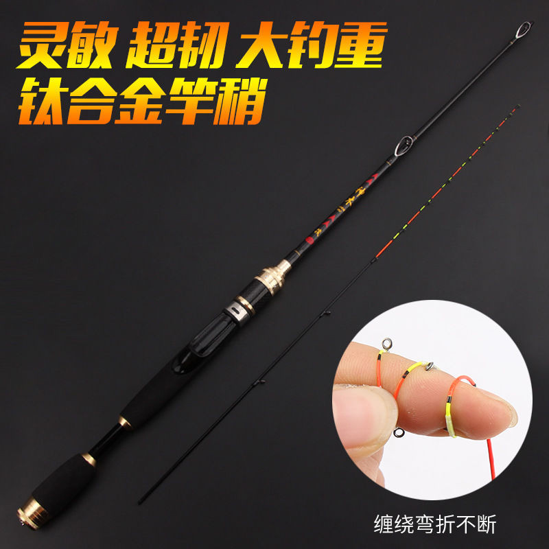 Semi-titanium Soft Tail Bridge Raft Rod Special Offer Floating Rod Lure ...