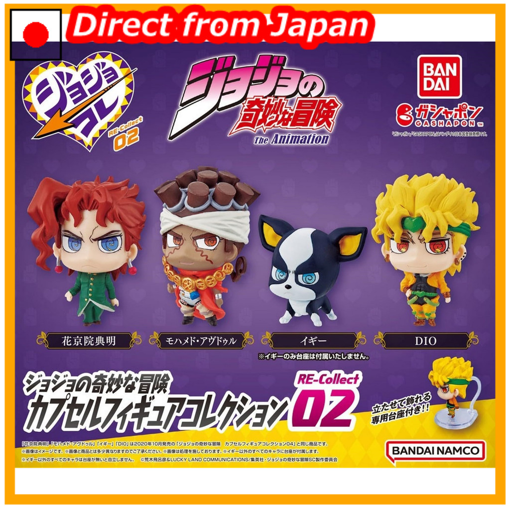 Gashapon JoJo's Bizarre Adventure Stand Figure Collection 04 Set