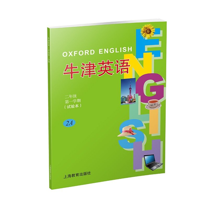 National Version English Textbook Second Grade First Semester Includes ...