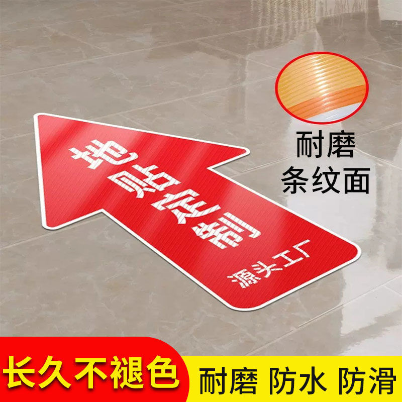 Wear-resistant Hospital Shopping Mall Subway Adhesive Self-Adhesive ...