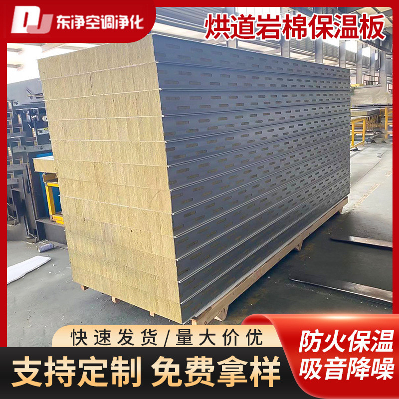 Factory Wholesale Drying Channel Rock Wool Board Mechanism Rock Wool ...