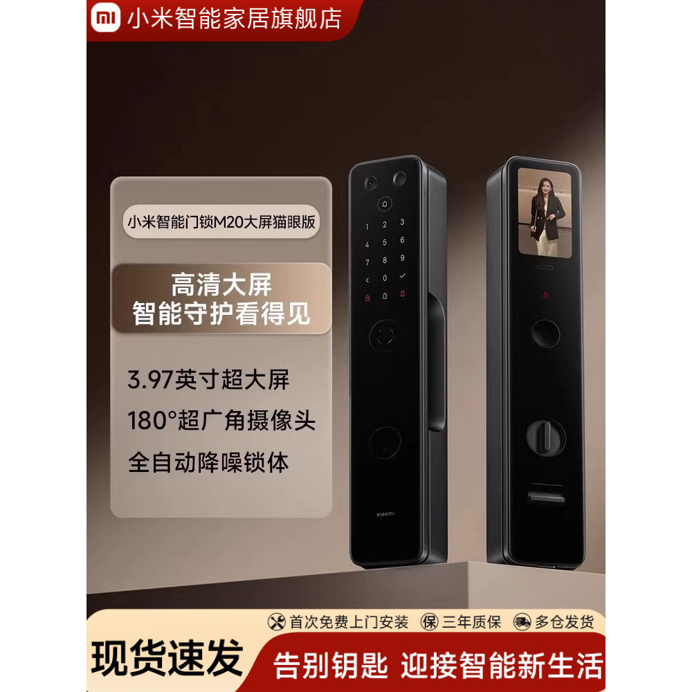 Xiaomi Smart Door Lock M20Visual Large Screen Cat Eye Smart Lock ...