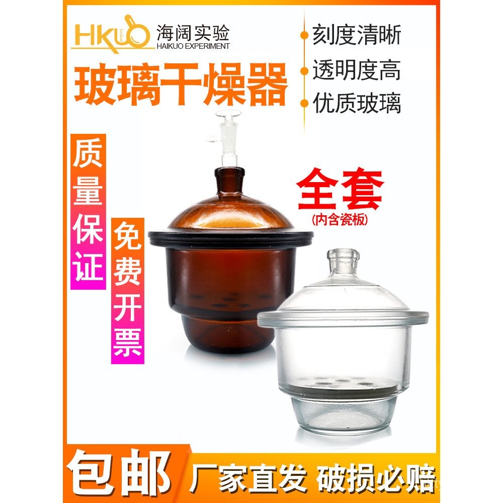 Glass Vacuum Dryer Laboratory Use Drying Jar White Brown240/350/400/mm ...