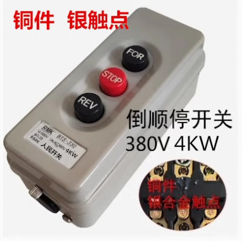 Mortar Mixer Button Switch4KW Three Phase380ⅤMotor Forward Reverse ...
