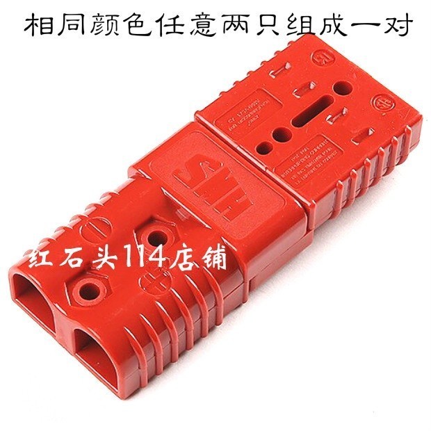 Double maximum current plug connector 350A600V SMH electric forklift ...
