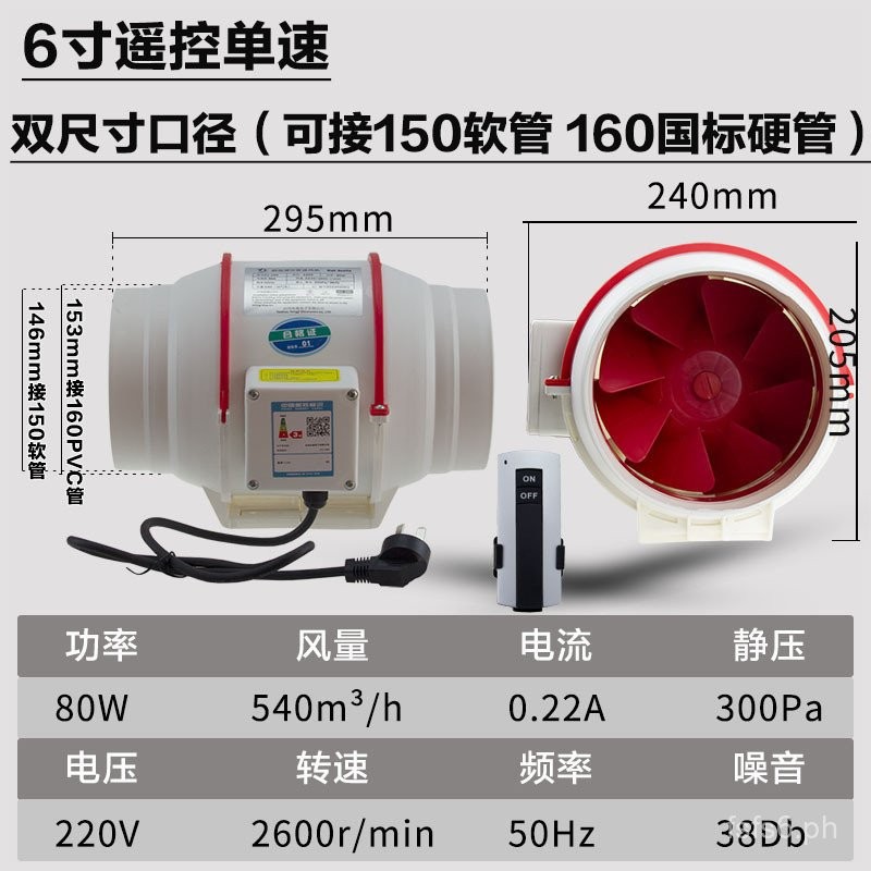Pipe Fan Oblique Flow Booster Bathroom Ventilator Kitchen Ventilating