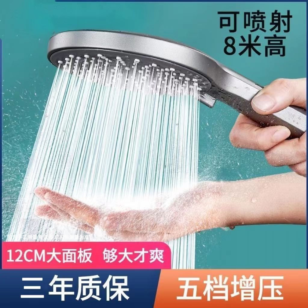 Hengshu Pressure Shower Shower Head Set Household Bath Rain Bath Water