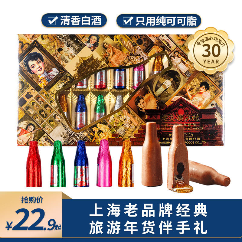 Shinpu Chocolate Sauce Fragrant Alcohol Authentic Shanghai Old ...