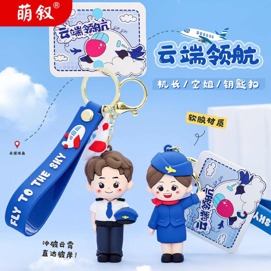 Pilot and Flight Attendant Keychain - Cute Aviation-Themed Pendant ...