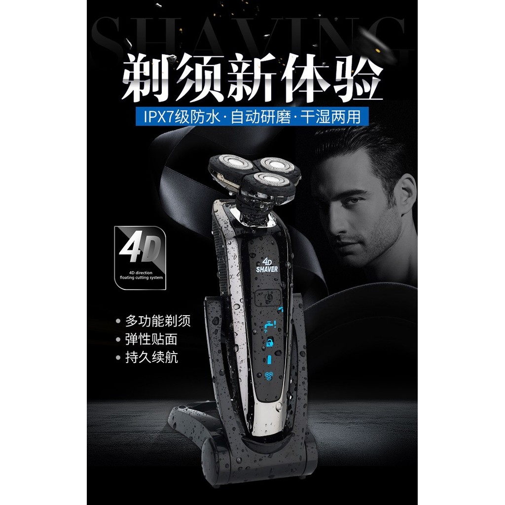 4D Electric Shaver Water-Wash Type Men's Shaver Shaver Rechargeable ...