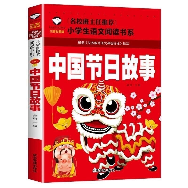 Book - Chinese story (festival CNY) | Shopee Philippines
