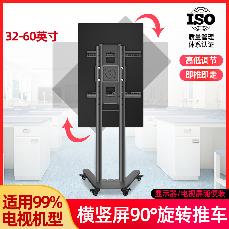 TV Horizontal and Vertical Screen Rotating Switching Vertical Screen ...