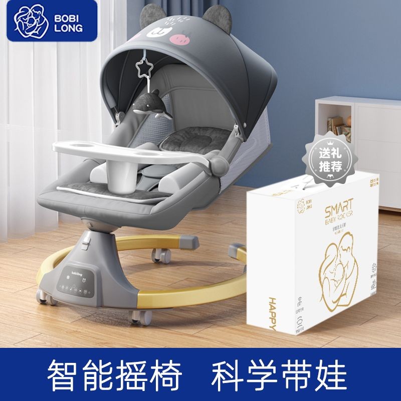 Bobilong Electric Baby Rocking Chair Newborn Baby Coaxing Handy Tool ...