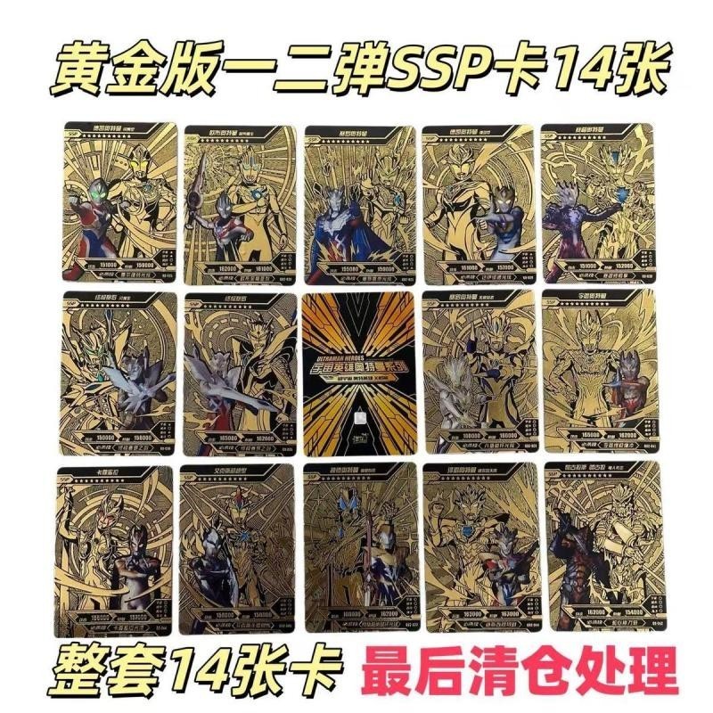 In stock Ultraman Card Gold Edition First and the First and Second SSP ...