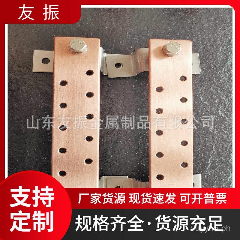 Grounding Busbar Equipotential Terminal Copper Board Communication Room ...