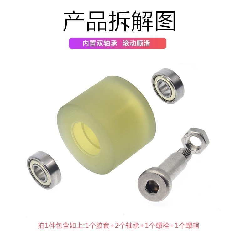 PU polyurethane superior force glue embedded double bearing guide wheel