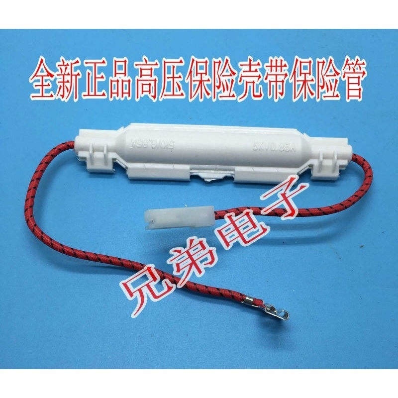 ⇡ ♧ 5KV 0.8MA universal microwave highvoltage fuse microwave oven with