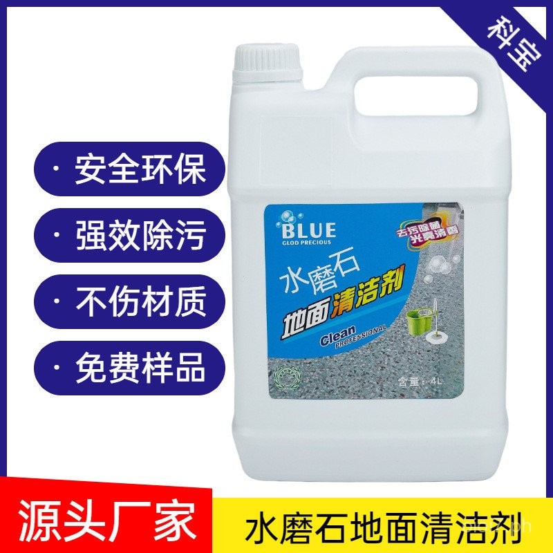 Cement Floor Cleaner Oil Stain Removal Concrete Terrazzo Floor Cleaning