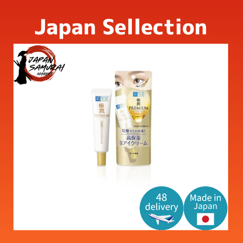 Hadalabo Gokujun Premium Hyaluronic Eye Cream main image 1