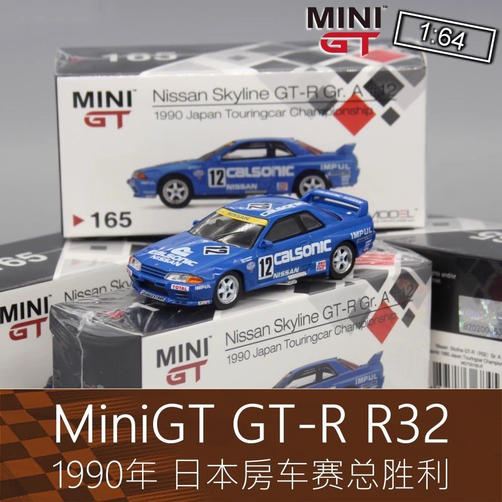 Mini GT 1: 64 Racing Model 1990 R32 Japan GT-R JTCC Suitable for Nissan ...