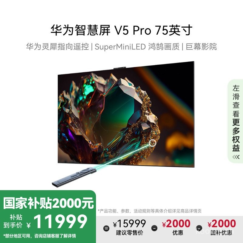Huawei Smart Screen V5 Pro 75 Inch Lingxi Remote Control MiniLED4K High ...