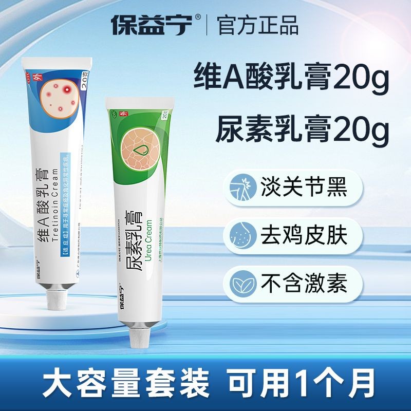 15,000 repeat customers Baoyi Ningwei A acid cream+urea cr1.50,000 ...