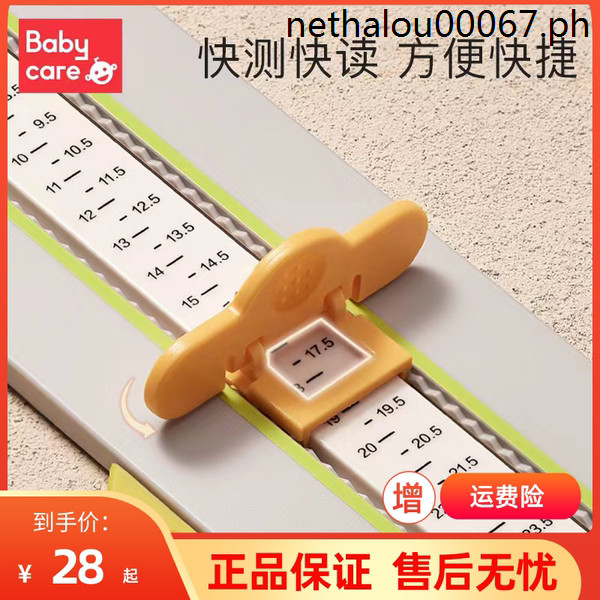 Babycare Children's Foot Measuring Device Baby Foot Length Measuring ...