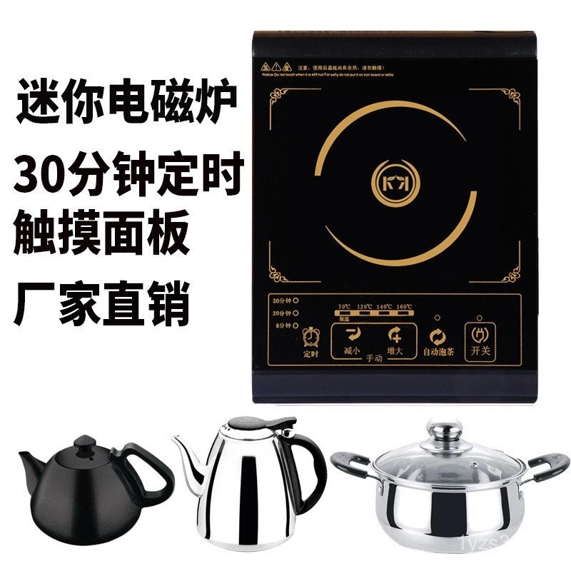 Square Small Induction Cooker Mini Induction Cooker Hot pot stove Tea ...