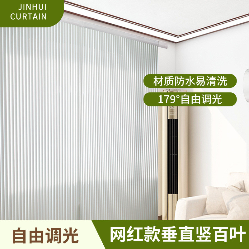 Curtain Drooping Curtain Vertical Louver Finished Waterproof Vertical ...