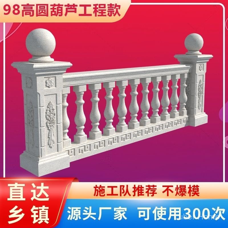 AIVR PP Material Engineering round Gourd Railing Mold Roman Column ...