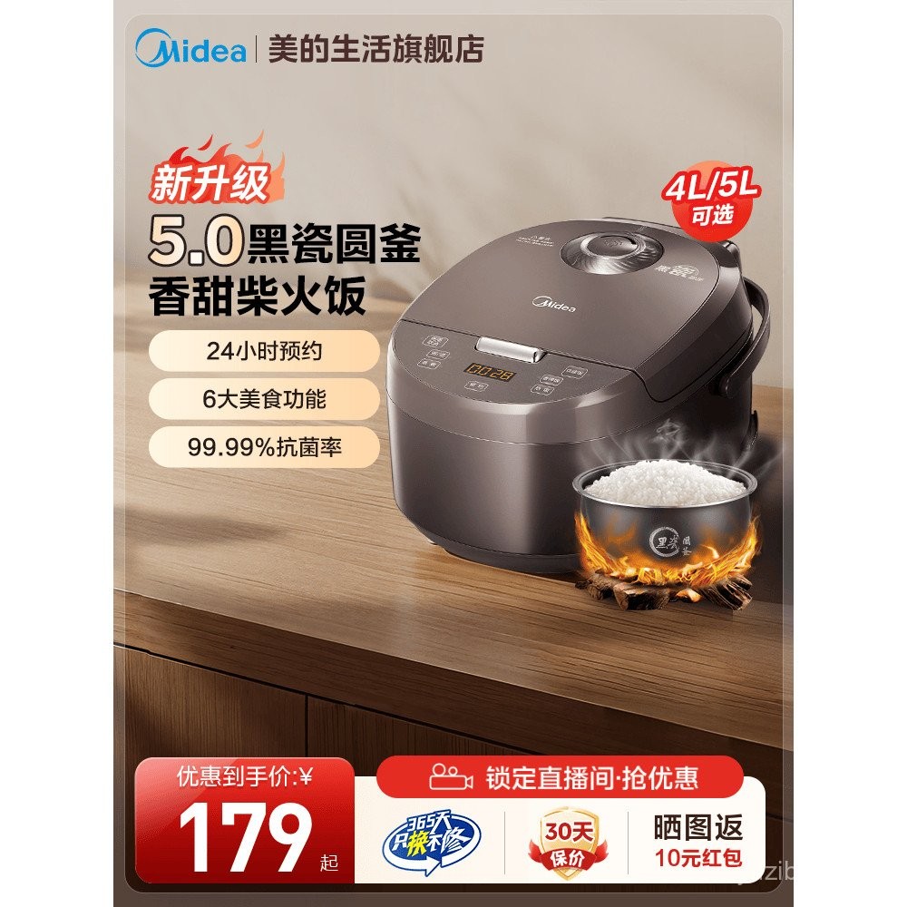 Midea Rice Cooker Household2025New Large Capacity Non-Smart Multi ...