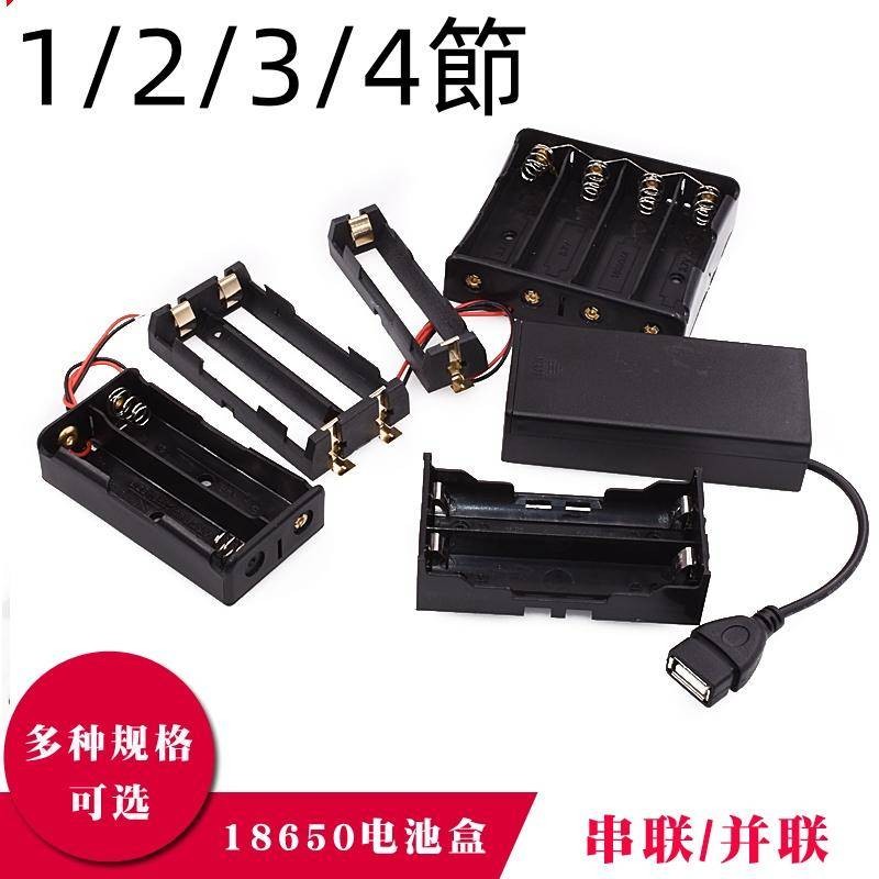 18650 Battery Box Holder 2/3/4 Lithium Battery String Parallel with ...