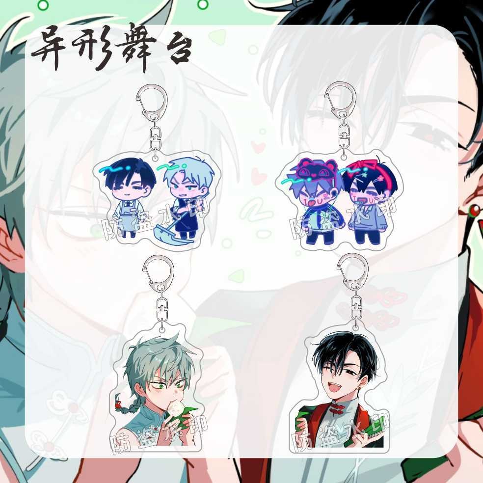 Alien Stage Q Version Key Chain Anime Animation Pendant Student Bag ...