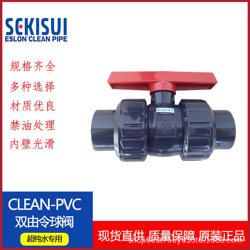 Clean pvc Imported Water from Japan Loose Joint True Union Ball Valve ...
