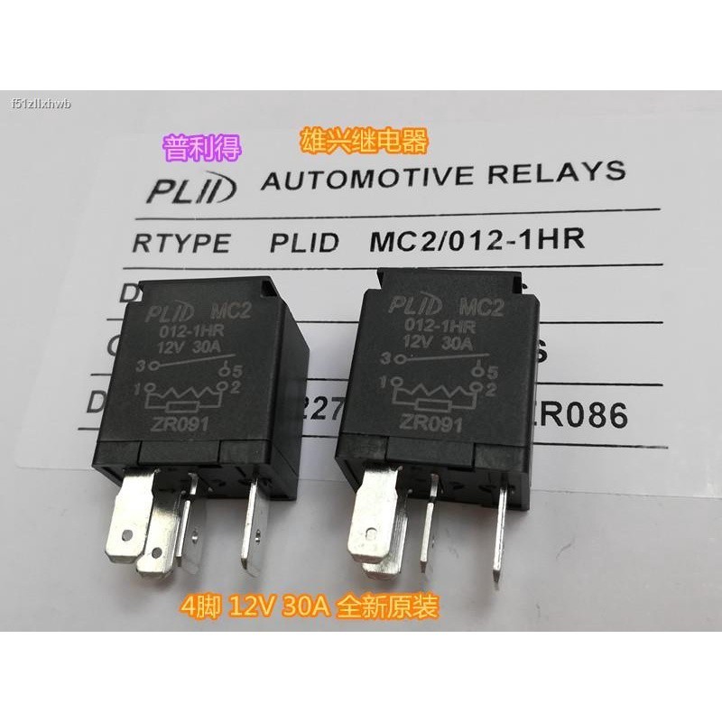 COD/PLID MC2-012-1HR Wuling car air conditioning fan fuel pump ...