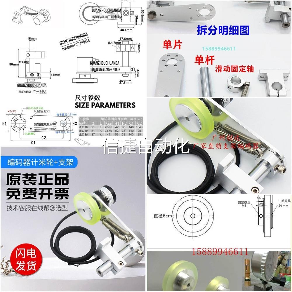 ⅵPhotoelectric rotary encoder meter wheel bracket Koyo Omron installs ...