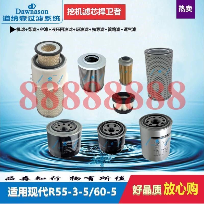 Modern R55 60-3-5 Oil Diesel Filter Air Filter Hydraulic Return Oil ...