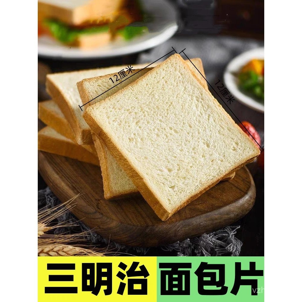 Sandwich Toast Sliced Toast Ingredients Original Flavor Whole Wheat ...
