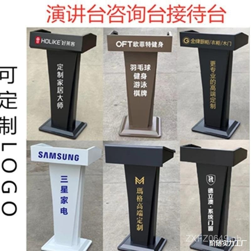 Modern Conference Table Lectern Simple Speaking Platform Shopping Guide ...